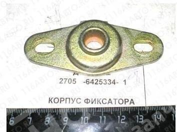Корпус фиксатора сдвижн двери ГАЗ-2705,3221 (ГАЗ)