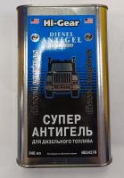 Антигель дизтоплива 946 мл (на 470 л.)|Антигель.jpg