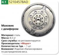 2104578-AD-5