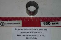 50-3503064