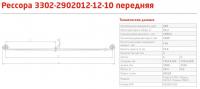 Рессора пер. ГАЗель (2 л., L-1500) с шарн. (Чус|рессора передняя ГАзель 3302-2902010-02.jpg