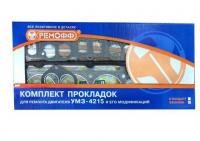 Прокладки дв. 4215 100л/с  (полный) Г-3302 РЕМОФФ