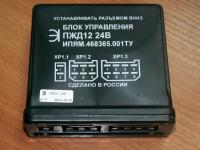 Блок упр. ПЖД-12 24В (г.Муром)|Блок управления ПЖД-12 24В (г.Муром).JPG