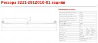 Рессора задн. ГАЗ 3221 (3 л.,L-1500) с шарн. (Чус|Рессора задн. ГАЗ-3221 (3 л.,L-1500) с шарн..jpg