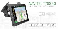 Навигатор 700 3G Навител