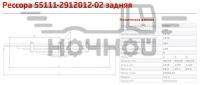 Рессора задн. КАМАЗ 13 т. ( 9 листов, L-1476)  (г.Чусовой)