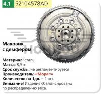 2104578-AD-5