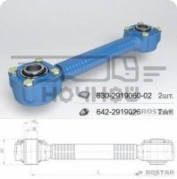 Штанга реактивная НЕФАЗ п/приц. нерегул. (L-425 мм) (Ростар)