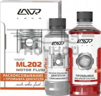 Раскоксовыватель 0,33л LAVR (+ промывка)