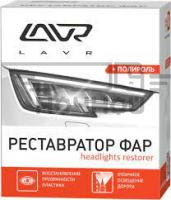 Полироль-реставратор фар Polish Restorer - 20 мл (LAVR)