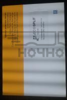 Каталог КАМАЗ КПП ZF 16S151 (ZF-ECOSPLIT)