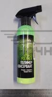 Полироль HYDRO POLYMER 0,5л (ГРАСС)
