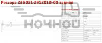 Рессора задн. УАЗ 2360 ПРОФИ (2 л.) (ОАО "ЧМЗ", г.Чусовой) в/сб