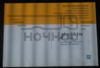 Каталог КАМАЗ КПП ZF  6S1200 BO (ZF-ECOLIT)