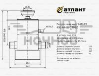 Гидроцилиндр КАМАЗ 45144 (4 шт.)  (Атлант Гидравлик)