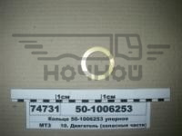 Шайба промежуточного вала ПАЗ, ГАЗ, ЗИЛ дв.245