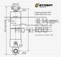 Гидроцилиндр прицепа 9506 (4 штока) 25т. (1 стор., 1 фланец)