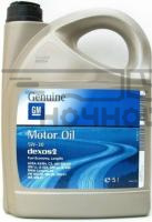Масло моторное GM Motor Oil 5W30 5л