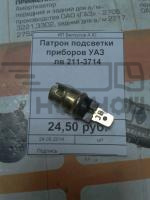 лв 211-3714