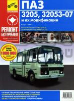3205-0234