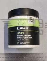 Паста для рук 1л "VITA PASTE" (ГРАСС/ LAVR)
